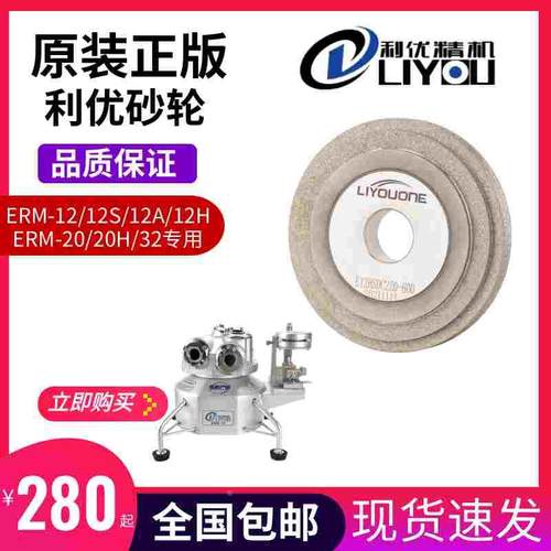 E12SDC220原装利优铣刀研磨机砂轮E20SDC180ERM12S系列磨合金钨钢