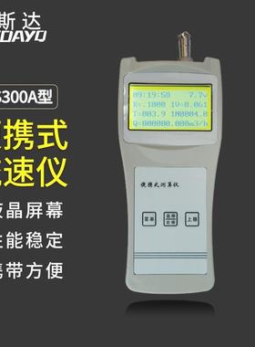 徕斯达便携式流速仪LS1206B 河道明渠水流流速测量流速仪水流速度