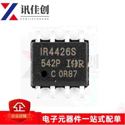全新 IR4426S IR4426STRPBF 电桥驱动器 电机控制器IC 芯片 SOP-8