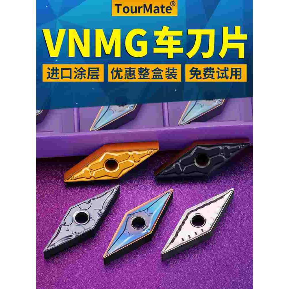 数控刀片合金VNMG160408车床车刀片外圆钢件车削加工开槽菱形车刀