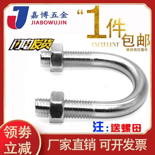 304不锈钢U型螺丝U型卡固定骑马管箍U形螺栓卡扣夹管M6M8M10M12