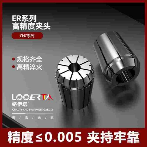 ER32高精度AA弹簧筒夹ER8116/20/25/40雕刻机主轴夹具弹性UP夹头