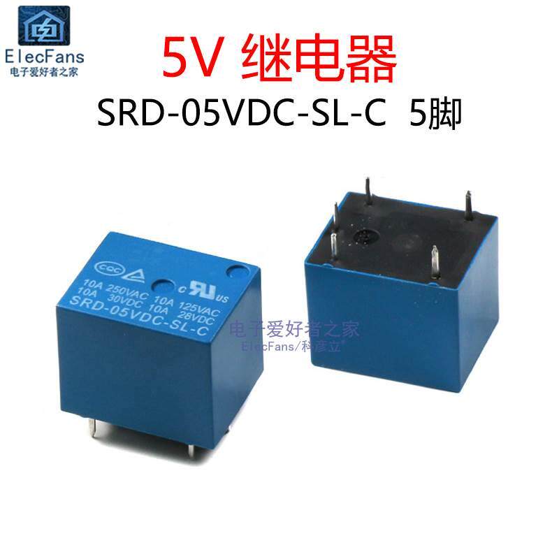 SRD-05VDC-SL-C 5脚 5V小型DC直流继电器250V 10A 兼容T73继电器图片