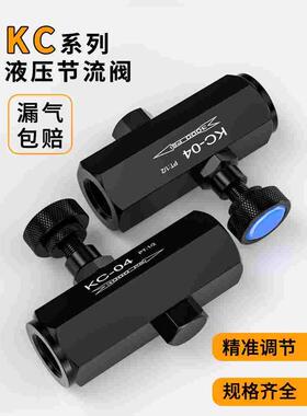KC-02/03/04/06液压节流阀管式单向CIT流量调节阀LA控制阀截流阀