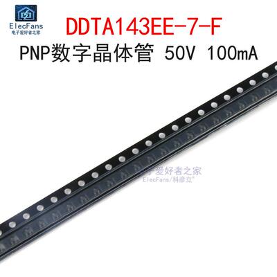 (10个)DDTA143EE-7-F 丝印P08 PNP数字晶体管 三极管 贴片SOT-523