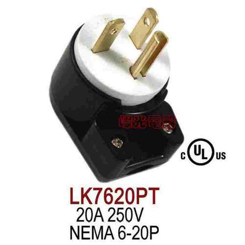 LK7620PT 20A 250V  90度 6-20P美国UL T型半导体医疗器械组装头