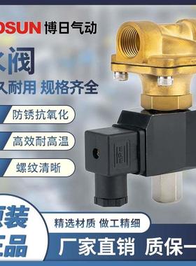 BOSUN博日牌UW-25T/2W500-50T二位二通气动纯铜电磁阀通水通气通