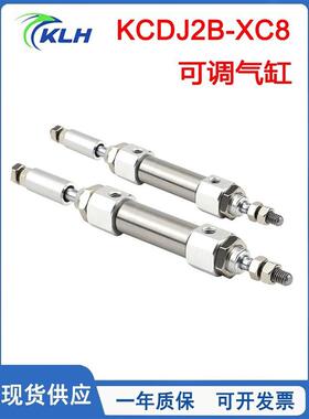 可调不锈钢迷你气缸KCDJ2B6/10/16-10-20-25-50-XC8