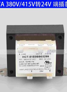 40VA50VA 380V415V转24V HCT-51E0 HCT-51D0空调油站隔离UL变压器