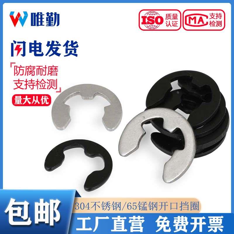304不锈钢卡簧卡环e型卡簧挡圈开口卡扣M1.2M2.5M3M4M5M6M8M10M15