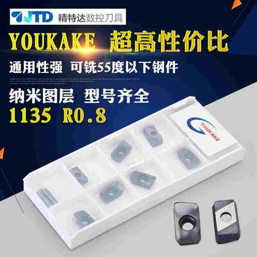 正宗YOUKAKE数控刀片R0.8刀粒1135刀粒APMT1135PDER 小R0.816R0.8