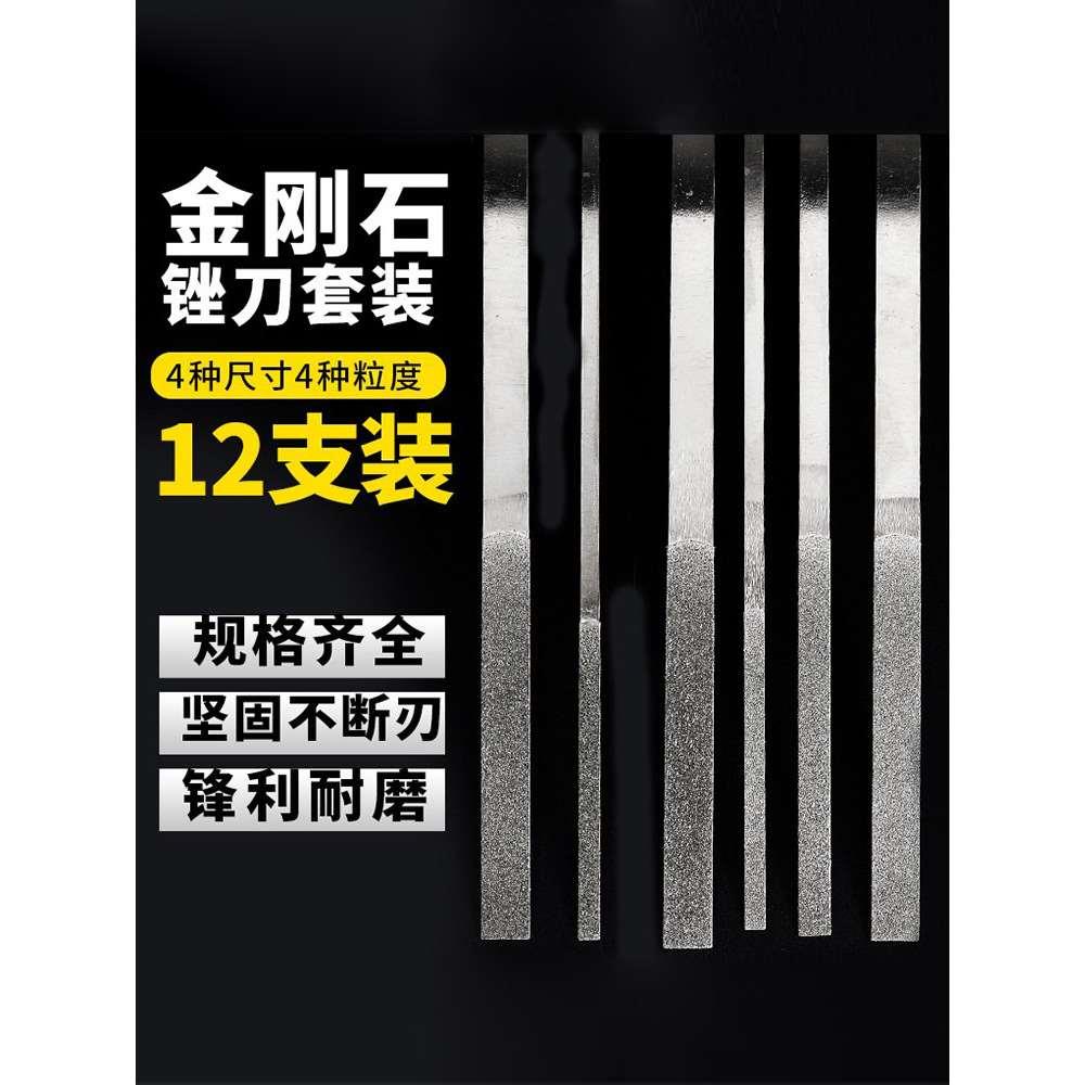 NHKing钻石金刚石锉刀平板钢锉金属扁金钢锉合金什锦套装CF-400