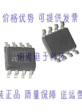 原装现货VN800S 全新 SOP8 贴片八脚 专营汽车芯片 可直拍