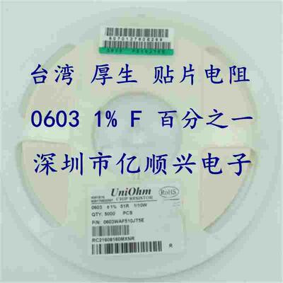 0603 贴片电阻 1%精度 470K 475K 487K 499K 510K 511K 523K 536K