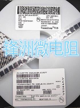 二极管 TVS瞬态抑制 SMCJ54CA SMC 双向 DO-214AB  一盘850个