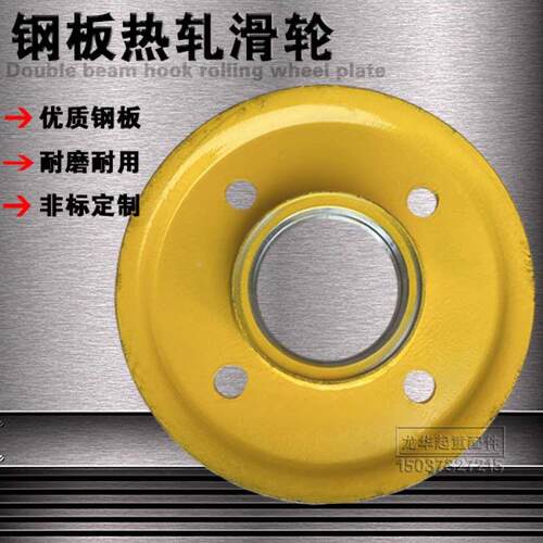 起重机双梁吊钩滑轮 高品质轧制滑轮片10T吊钩内轮直径435内径160