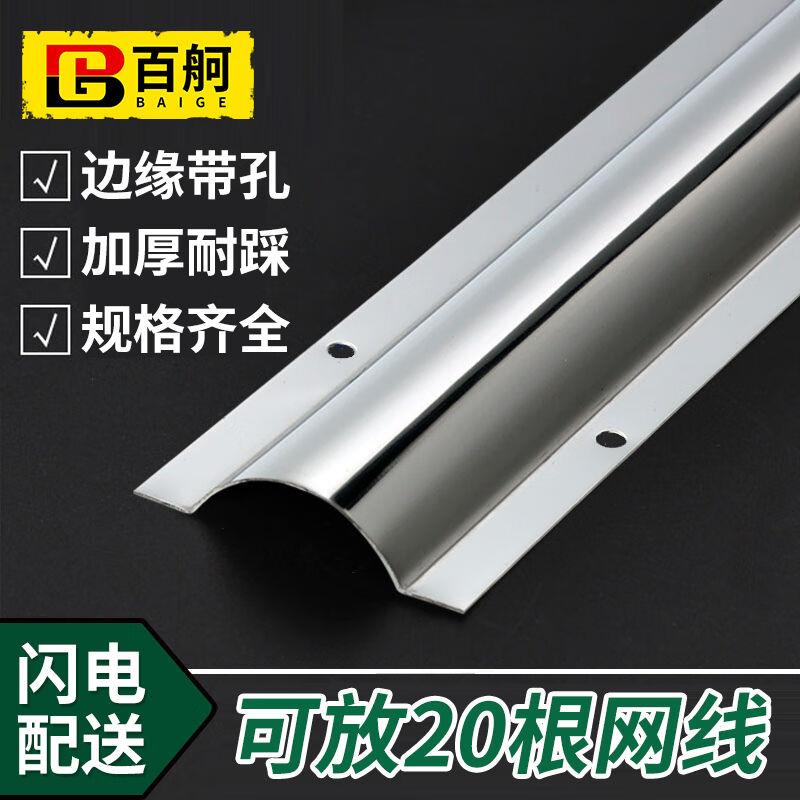 百舸不锈钢地线槽8厘米孤形线槽地槽耐压踩踏线槽加厚型9号一米一