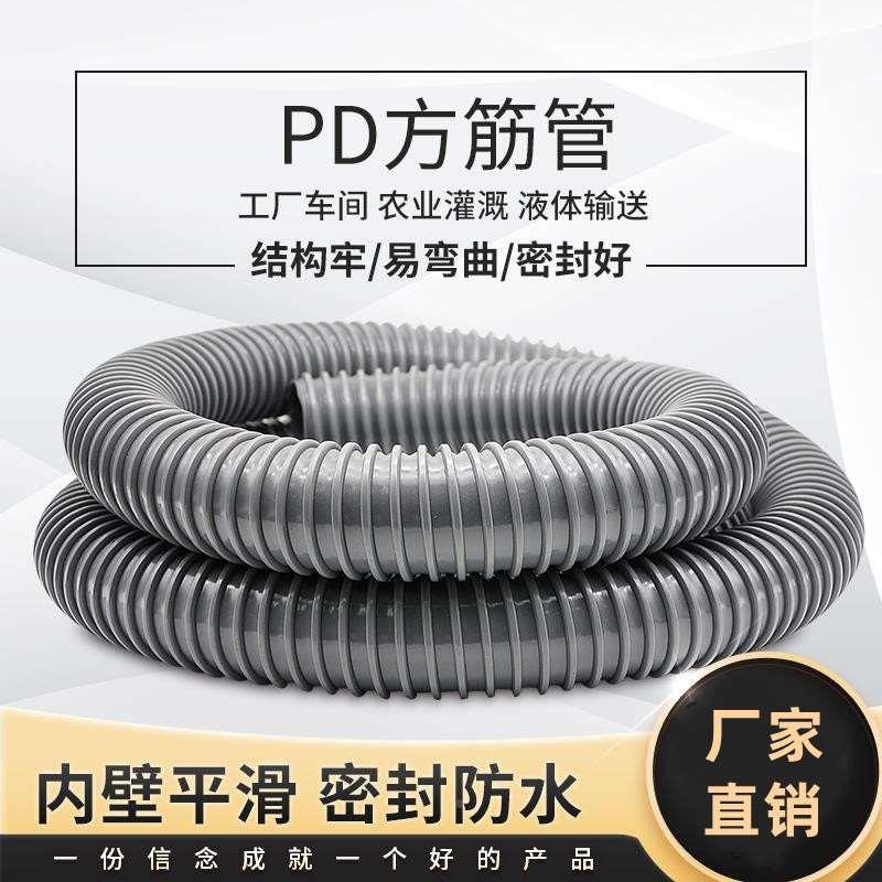 PD方筋管管吸尘管塑筋管输送管螺旋管灰色塑料管波纹管工业通风管