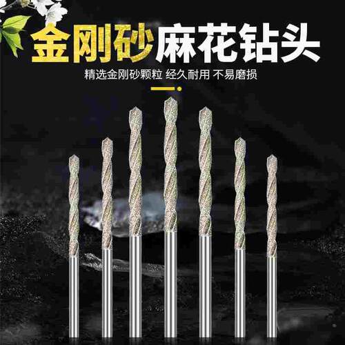 金刚砂麻花钻头翡翠蜜蜡玉石打孔针水晶玻璃打孔金刚石钻头电磨钻