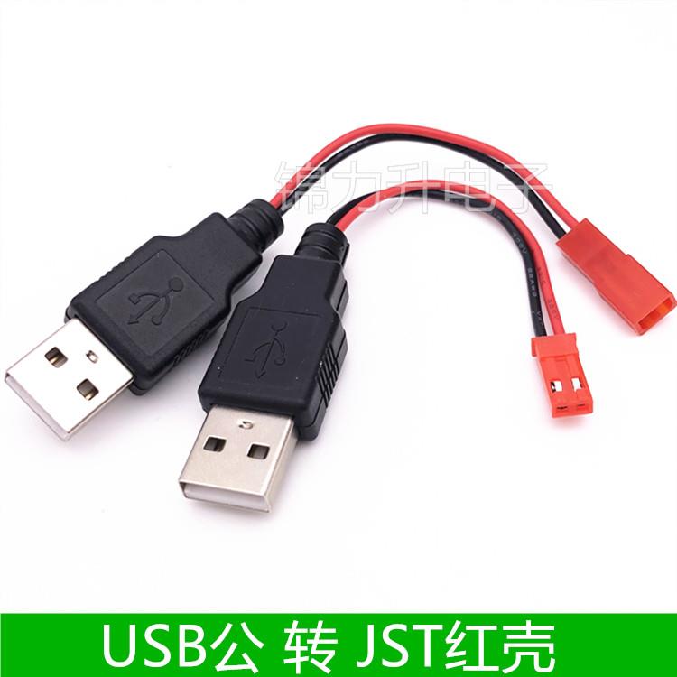 USB转JST-2P红壳公母对插线空中对接线接插线端子线连接线USB转换