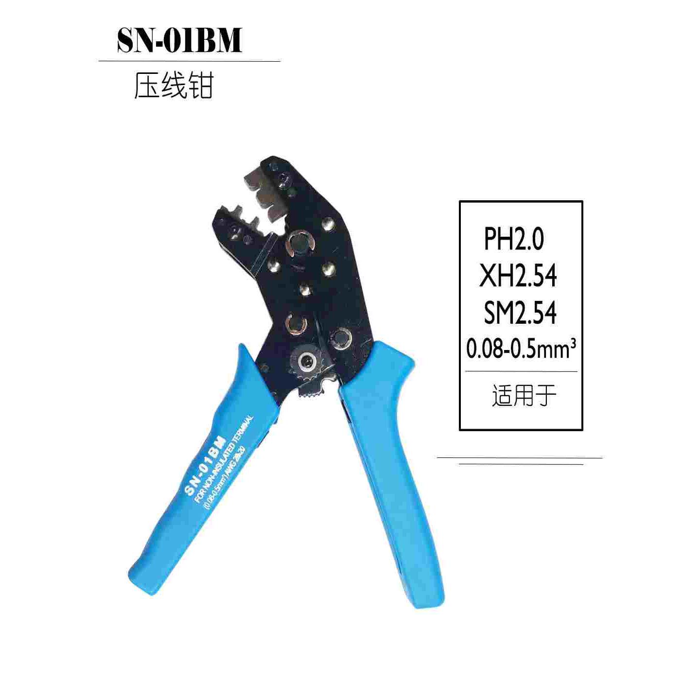 SN-01BM 28B杜邦端子压线钳 欧式端子压接工具棘轮压插簧多用冷压
