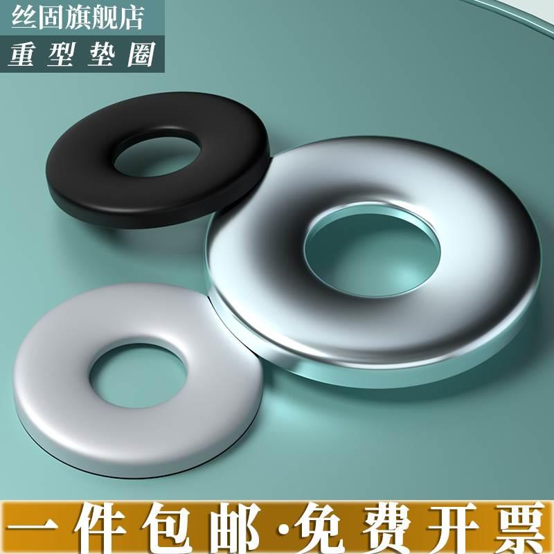 DIN7349加厚加大平垫发黑轴用重型垫圈 特厚M6M8M10M12M14M18M20