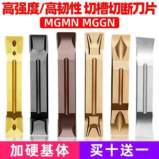 沪豪数控切断切槽刀片MGMN200割刀粒MGGN300端面切刀槽刀头不锈钢