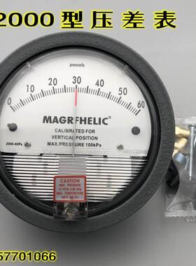 微压差表差压表空气洁净室微压表压差计风压表负压表养殖用0-60PA