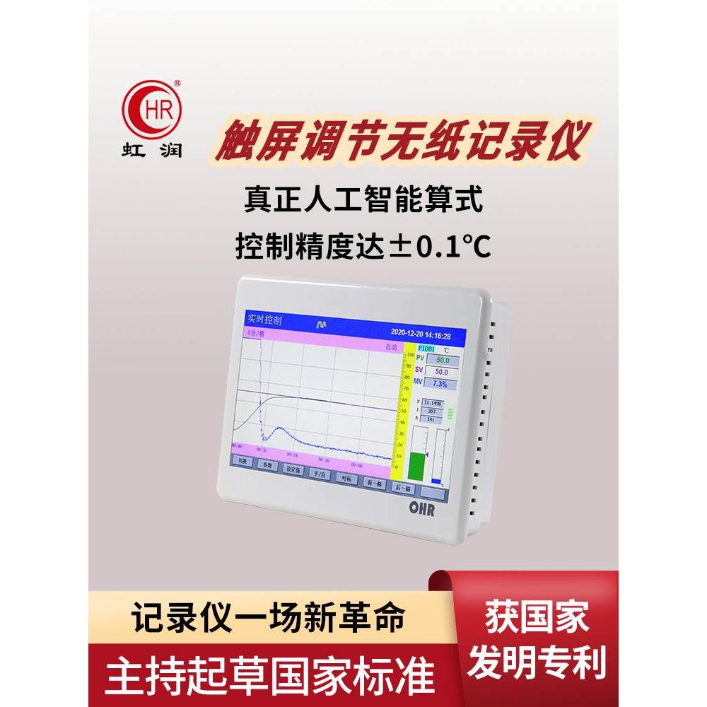 无纸记录仪多路温控器温度调节仪电流电压温控仪表pid控制器T730