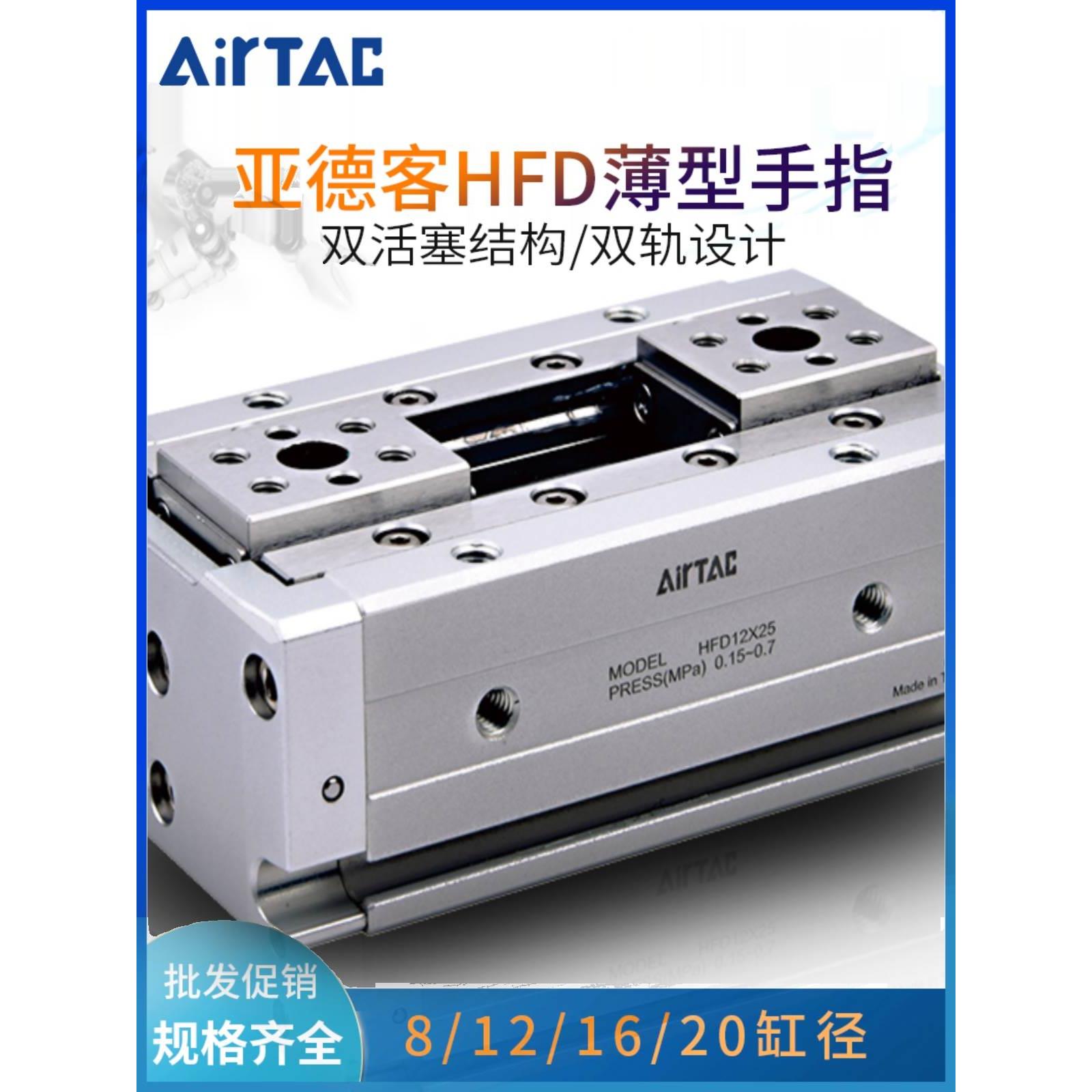 亚德客气动手指双轨HFD8/12/16/20/25*8*10*15*25*30*40*6080薄型