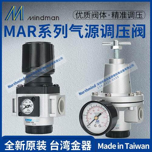 MAR401-15A-CH MAR400-10A MAR501-25A 8A 20A台湾金器气源调压器