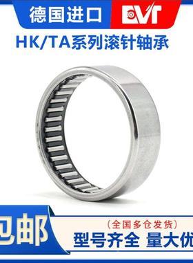 德国进口EVT滚针轴承TLA HK0306 0408 0509 0608 0609 0709 0808Z