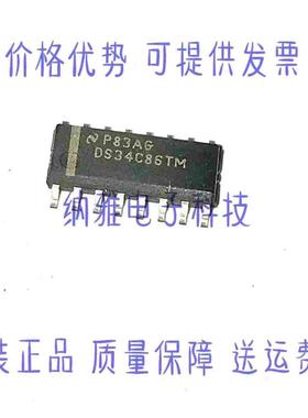 原装正品 DS34C86TMX DS34C86TM/NOPB 丝印DS34C86TM SOP-16贴片