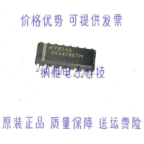 原装正品 DS34C86TMX DS34C86TM/NOPB 丝印DS34C86TM SOP-16贴片