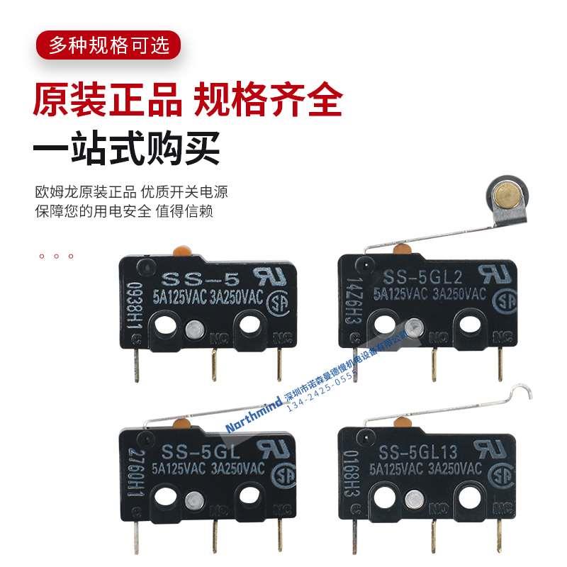 SS-01GL13 5D SS-5GL13 SS-5GL2 SS-5-F超小型微动开关SS-10GL-3T