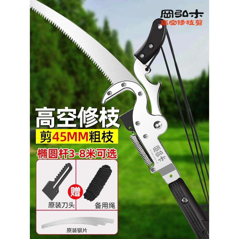 锯树神器高枝剪伸缩高空剪修枝剪伸缩杆高枝锯子修剪树枝专用剪刀