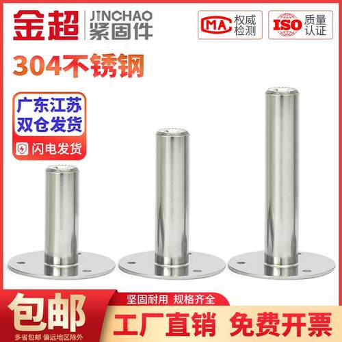 金超304不锈钢管夹托盘圆柱螺母管支架底座固定管卡圆盘支撑脚座