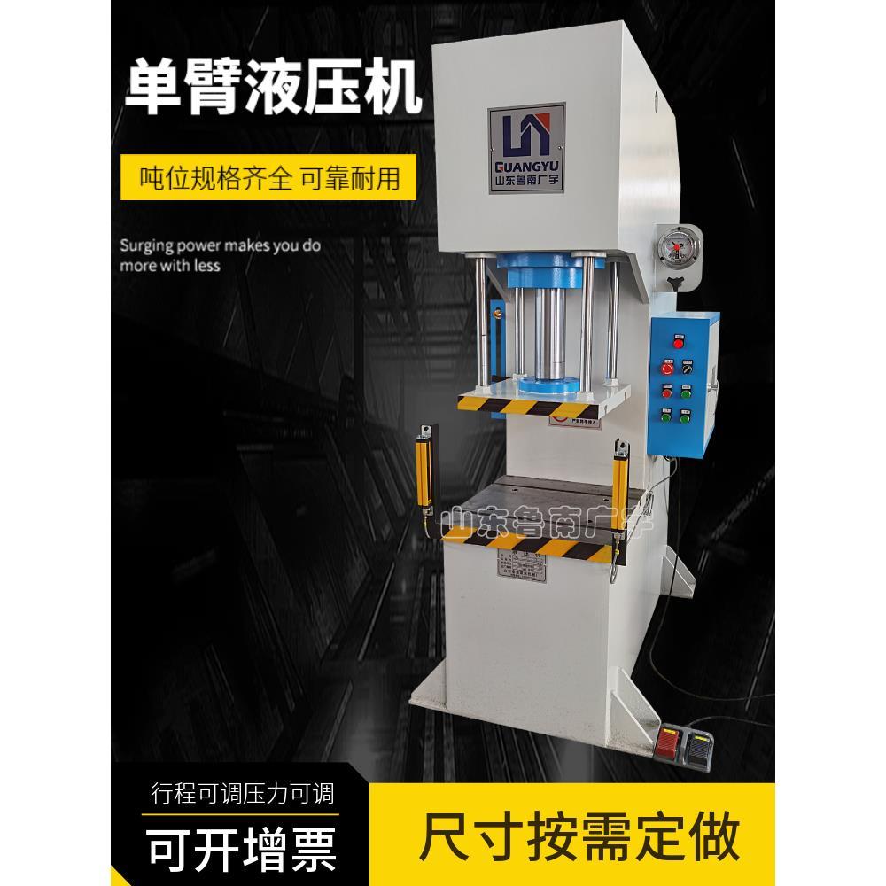电动小型压力机液压3吨5吨10吨15吨单臂手动冲孔铆合轴承压装油压