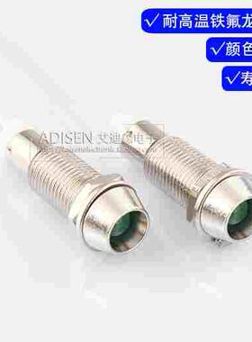 ADP8-1C 12V24V48V110V220V金属LED铁氟龙耐高温线8mm指示信号灯