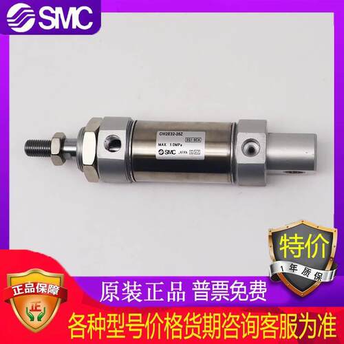SMC原装气缸CM2E25/CDM2E32-25Z/50Z/75Z/100Z/125Z/150Z/175Z AZ