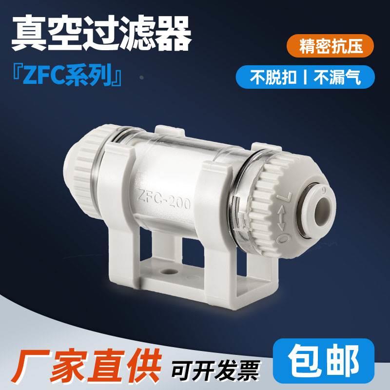 气管真空过滤器滤芯ZFC100-06B负压200-08B/12B真空泵050-04b空气