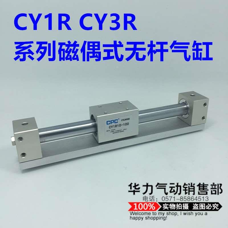 CPC润佳 磁藕式无杆气缸CY3RG/CY1R32H*100/200/250/300/400/500