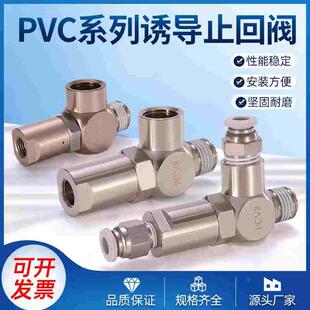 气动诱导止回阀pcv08气控单向阀空气先导止回阀逆止阀pcv15诱导阀