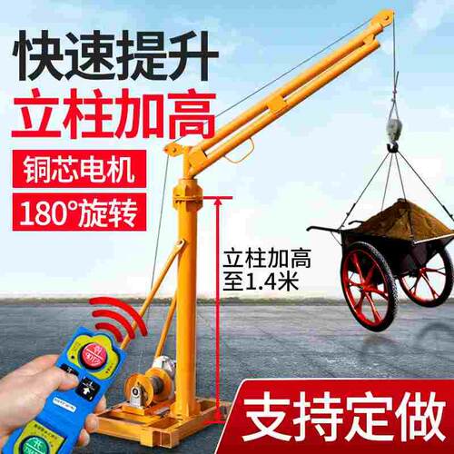快速无线遥控吊机家用小型升降移动吊车电动提升机起重葫芦吊砖机