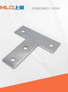 上隆原装正品T形连接板HDWA-No.30/40