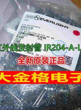 红外发射管/IR204-A-L 3mm发射管  全新原装亿光 1包1000个=150元