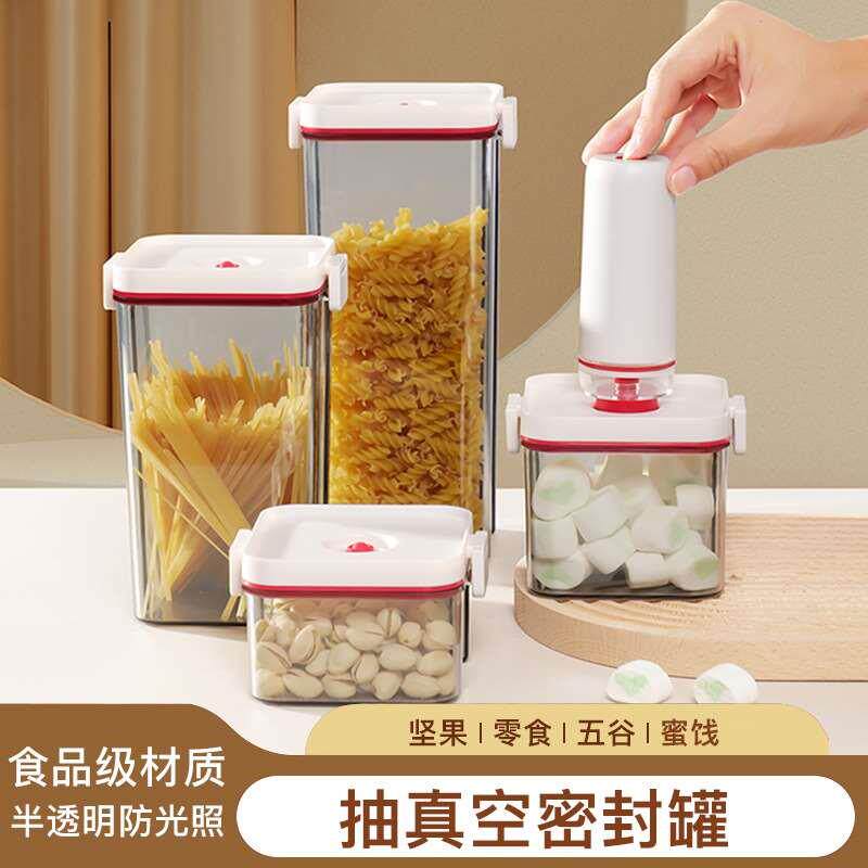 家用厨房防潮防尘收纳食品储物罐五谷杂粮不透气抽真空储存密封罐