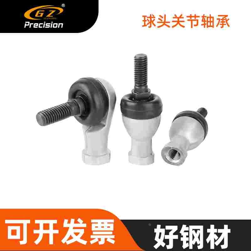 弯杆球头轴承万向节SQ5 6 8 10 12 14 16 18 20 22RS反牙进口品质
