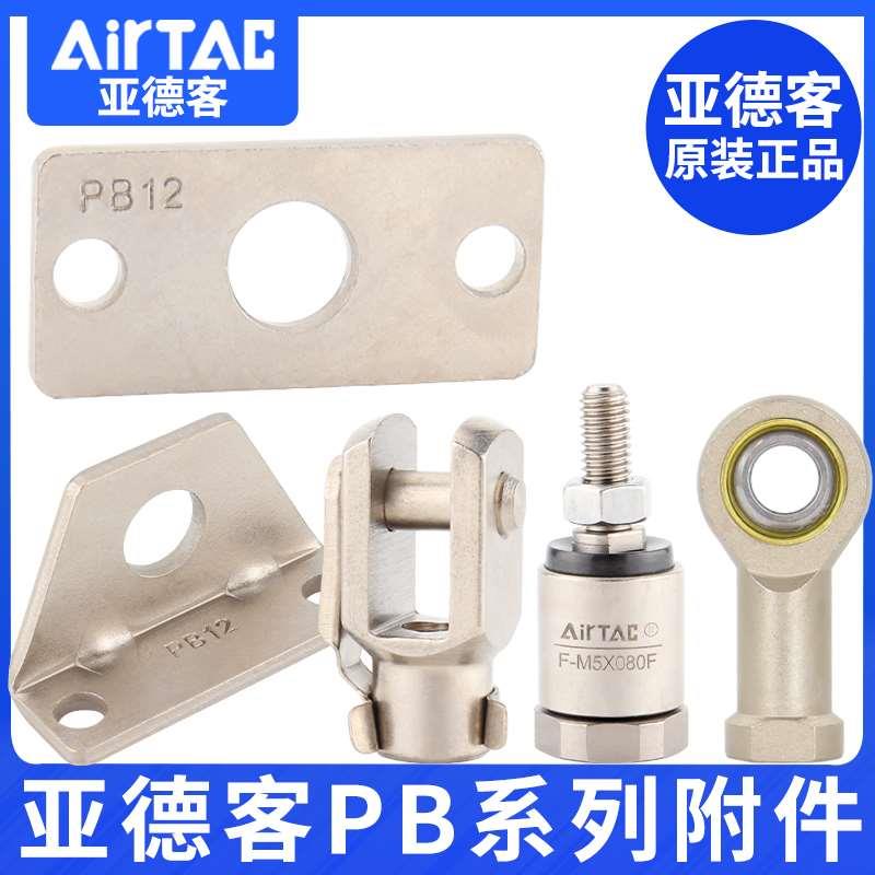 亚德客PB笔型气缸F-PB12LB/FA/Y/F-M4X070F/F-M5X080U支架法兰板
