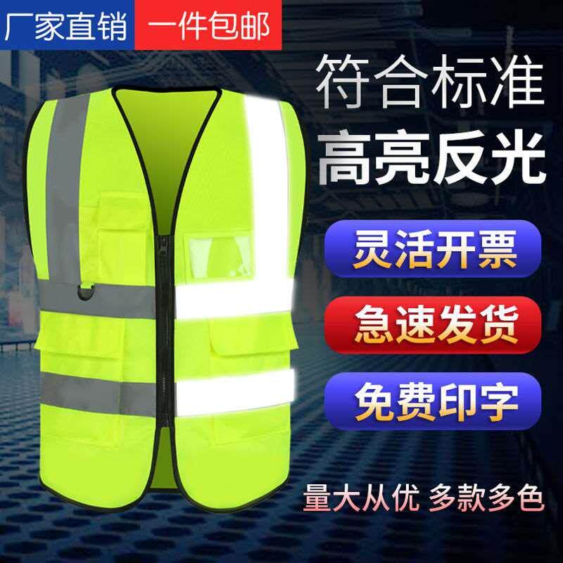 反光衣马甲夜间骑行工地安全服背心反光衣交通网布反光服免费定制
